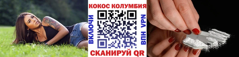 купить   Лысьва  Кокаин VHQ 