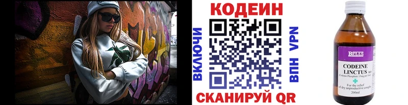 закладки  Лысьва  Кодеиновый сироп Lean Purple Drank 