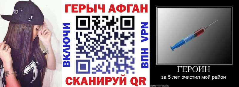 ГЕРОИН белый  Лысьва 