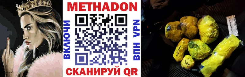 mega рабочий сайт  Лысьва  МЕТАДОН methadone 