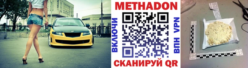 МЕТАДОН VHQ Лысьва