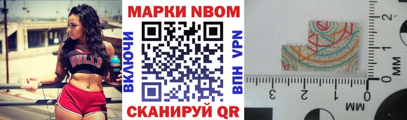 Марки NBOMe 1,8мг  маркетплейс формула  Лысьва 